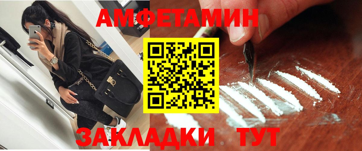 hydra рабочий сайт  Amphetamine  Новоуральск  Вход с VPN  АМФЕТАМИН VHQ 