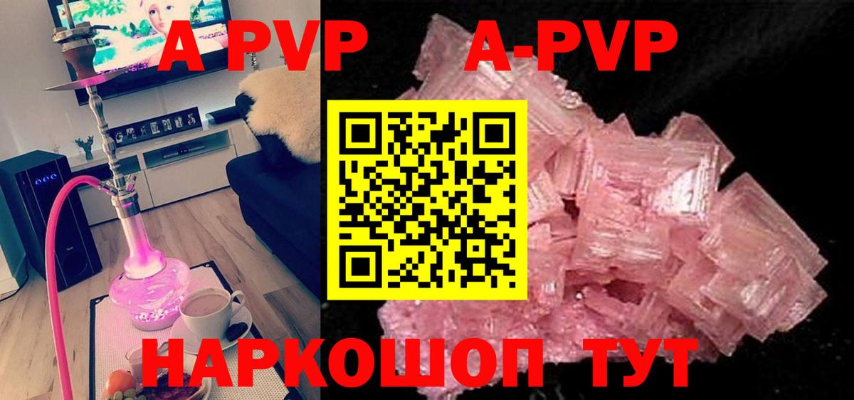 Alpha-PVP СК КРИС  Вход с VPN  Alfa_PVP  А ПВП СК  Новоуральск 
