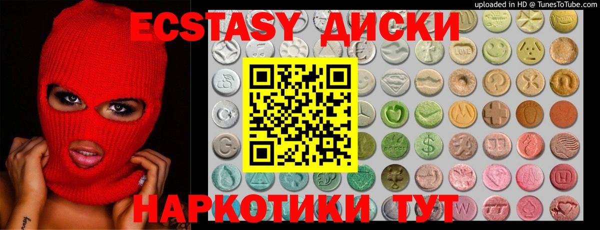 Ecstasy VHQ Новоуральск