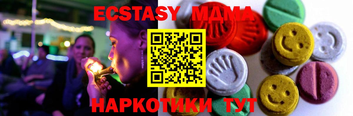 ЭКСТАЗИ  Вход с VPN  Новоуральск  ЭКСТАЗИ 280 MDMA 