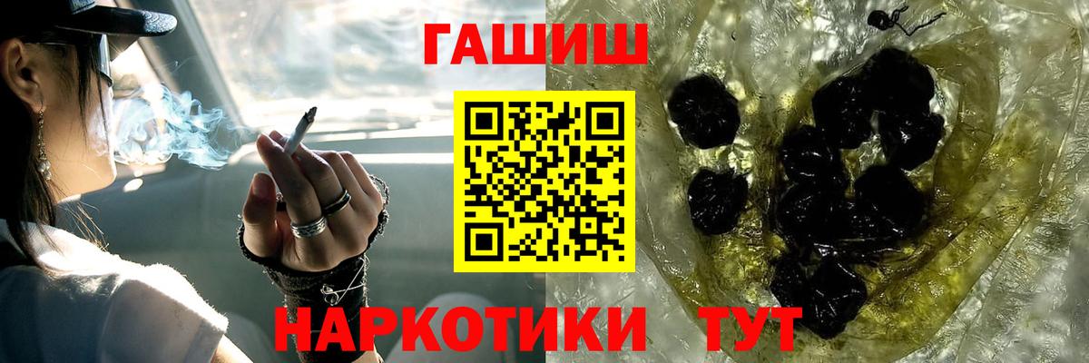 Новоуральск  ГАШ гашик  Вход с VPN  ГАШИШ  ГАШ гарик 