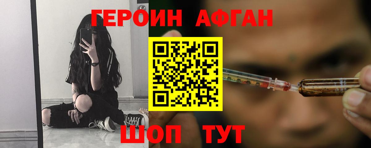 Героин гречка Новоуральск