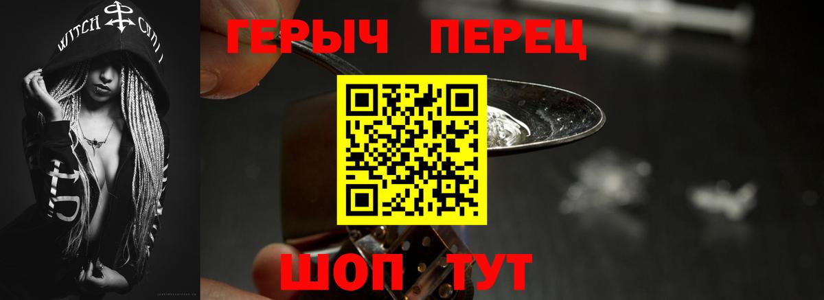 Новоуральск  ГЕРОИН  Вход с VPN  Героин хмурый 