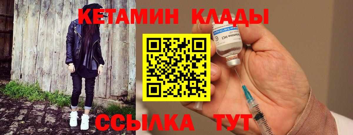 Кетамин ketamine Новоуральск