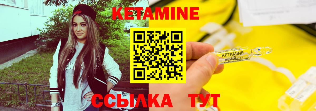 Новоуральск  Кетамин VHQ  Вход с VPN 
