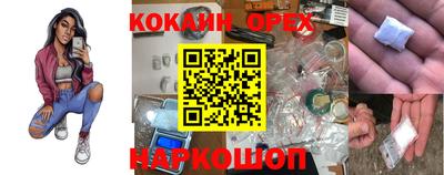 кокаин колумбия Ставрополь