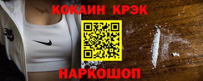 кокаин колумбия Ставрополь