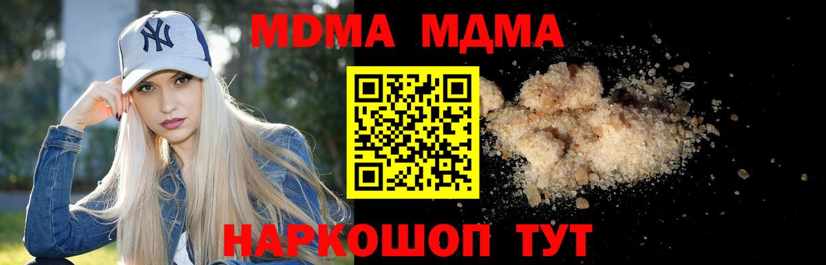 МДМА crystal Новоуральск