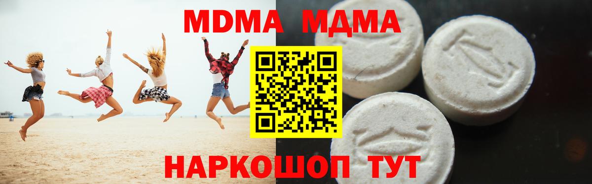 MDMA Molly  Вход с VPN  Новоуральск  MDMA crystal 