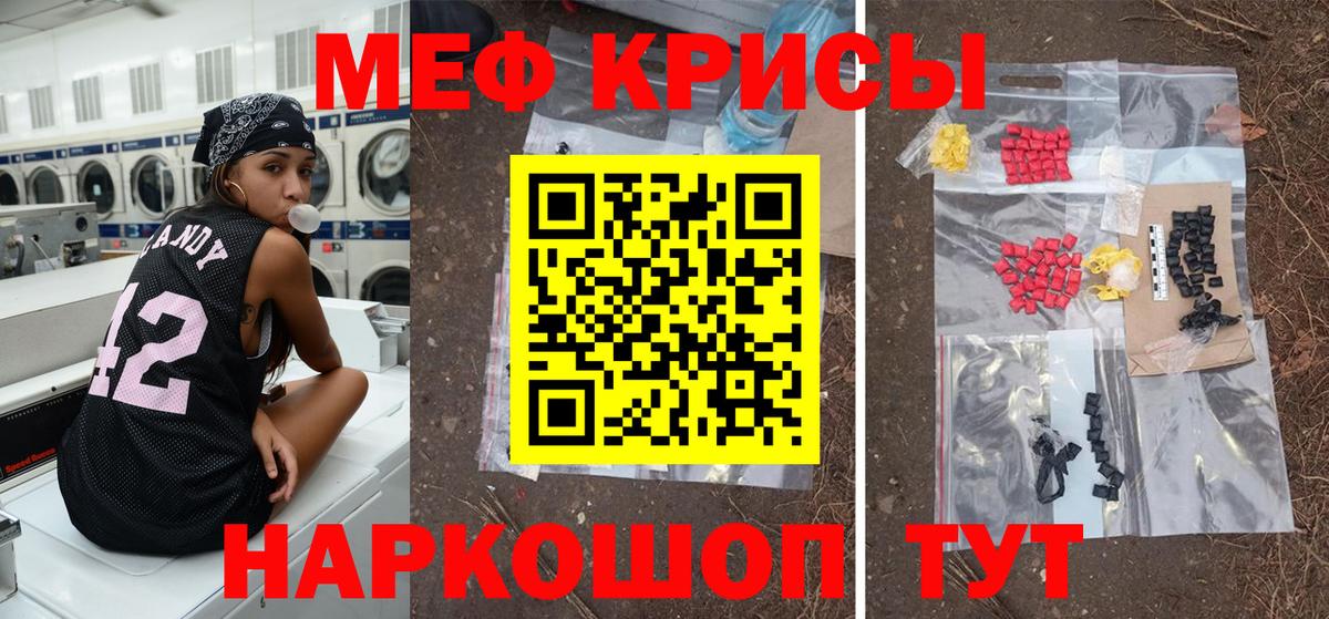 Новоуральск  Мефедрон кристаллы  МЯУ-МЯУ кристаллы  МЯУ-МЯУ  Меф  Вход с VPN 