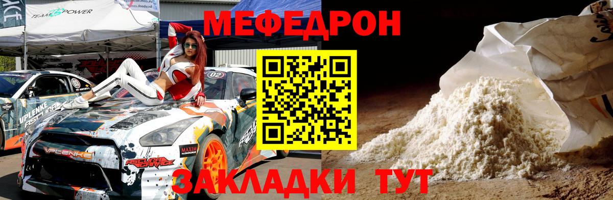 МЕФ  Новоуральск