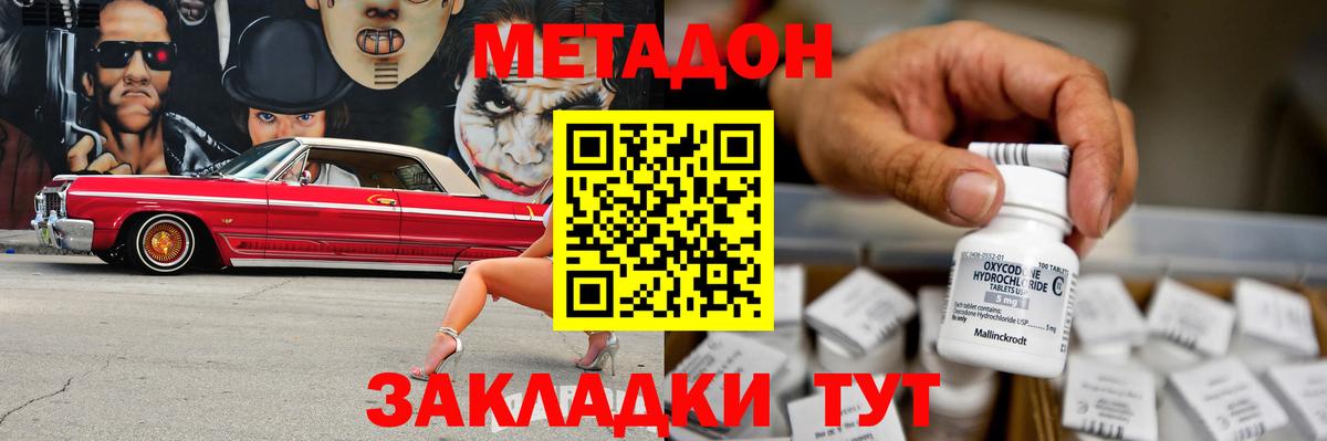 МЕТАДОН мёд  гидра   МЕТАДОН белоснежный  Новоуральск  Вход с VPN 