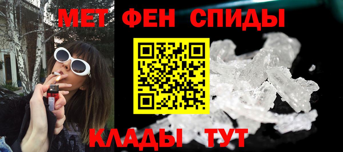 Новоуральск  Первитин мет  Вход с VPN 