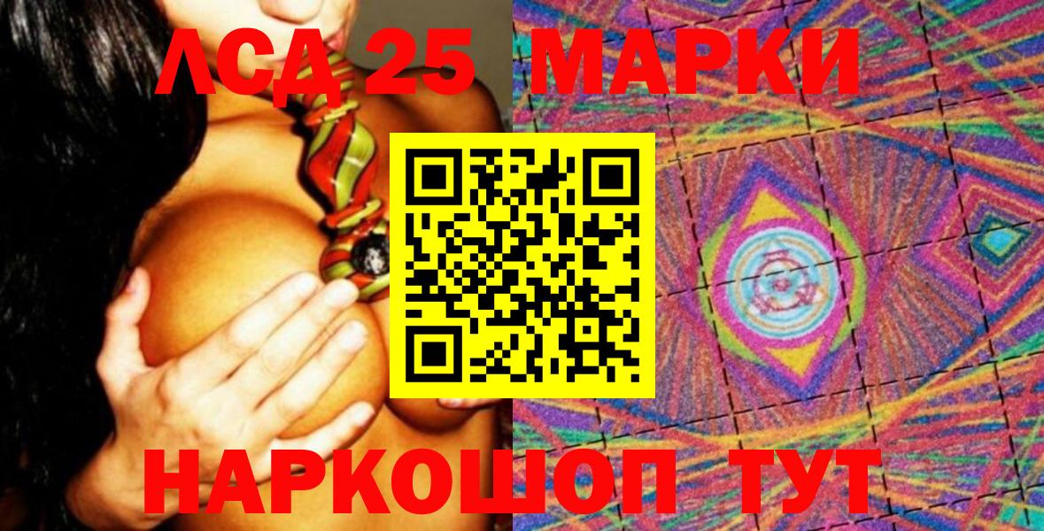 Марки NBOMe 1,5мг  Марки NBOMe 1,5мг  Наркотические марки  Новоуральск  Вход с VPN 